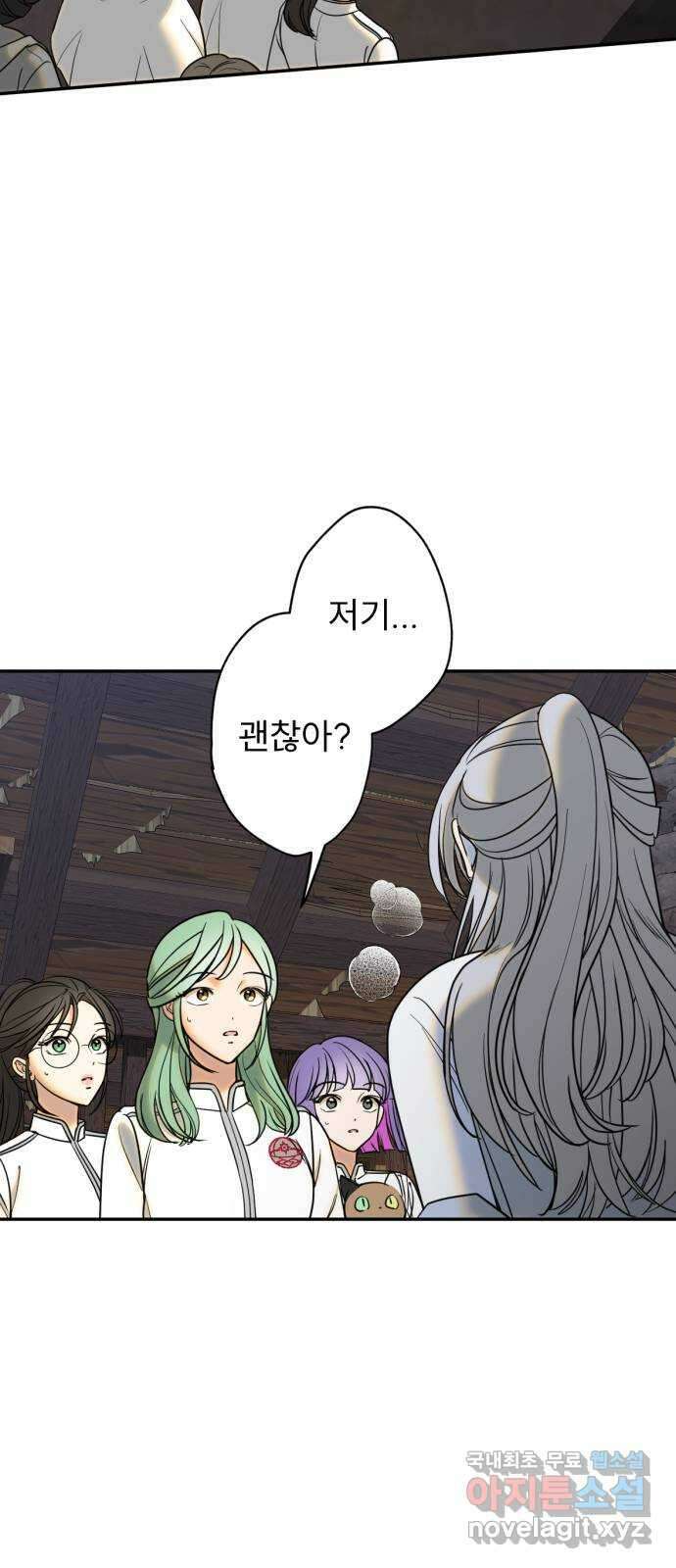 크림슨 하트 24화 - 미지의 세계 32
