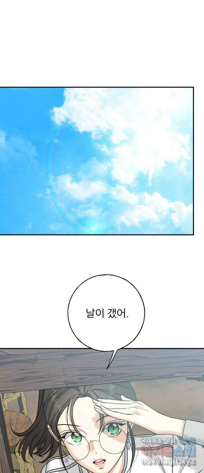 크림슨 하트 24화 - 미지의 세계 36