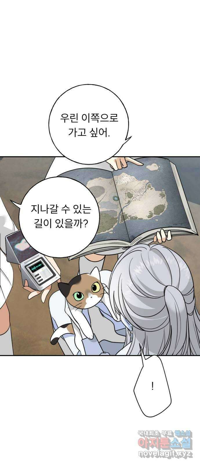 크림슨 하트 24화 - 미지의 세계 38