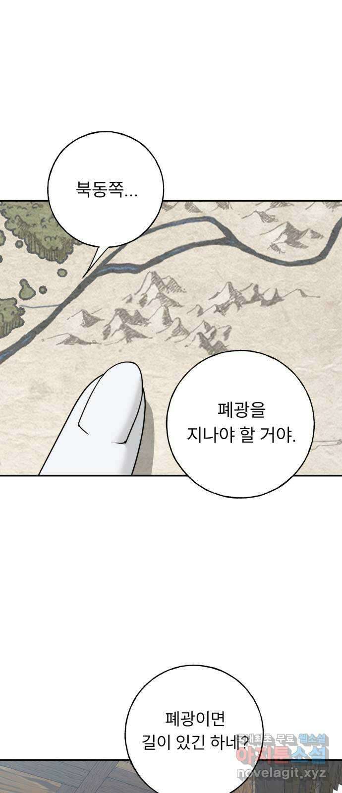 크림슨 하트 24화 - 미지의 세계 39