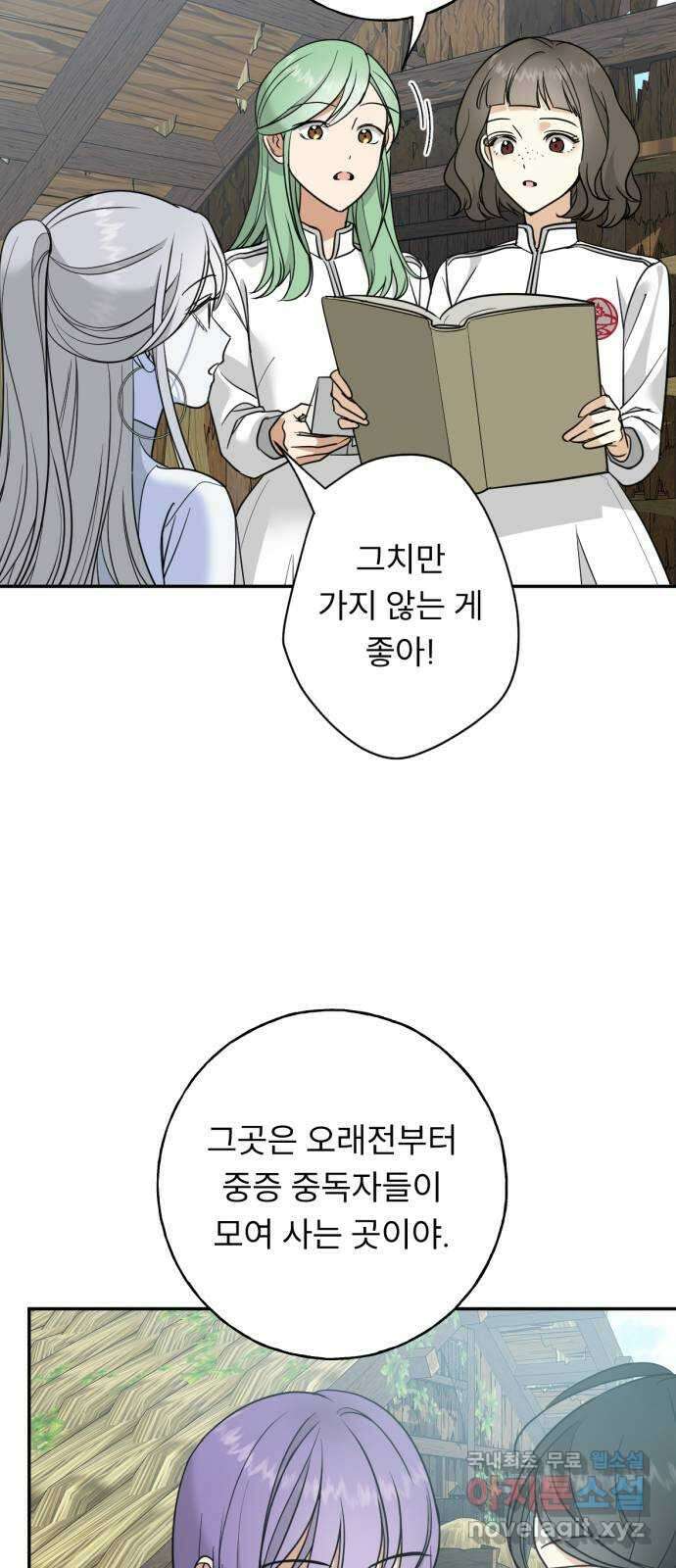 크림슨 하트 24화 - 미지의 세계 40