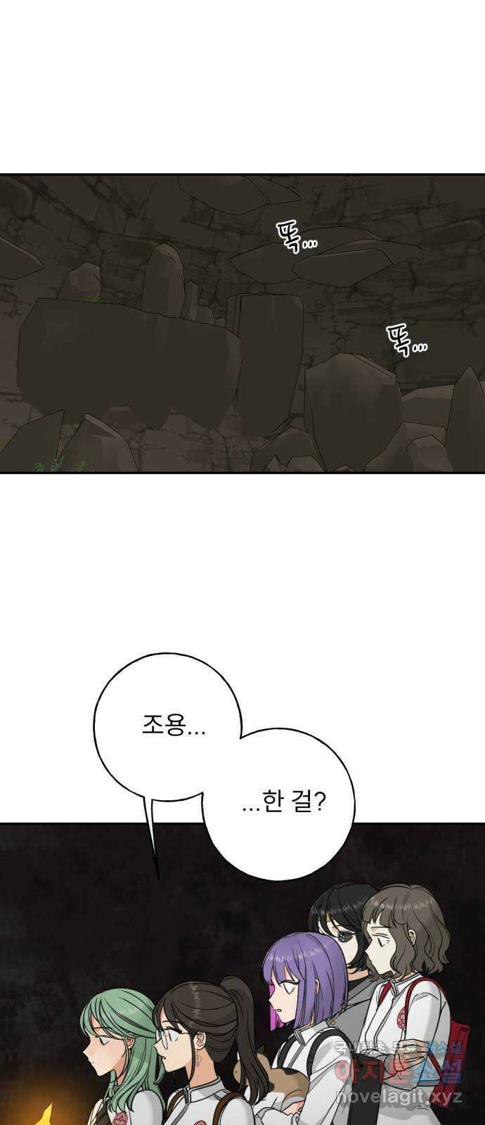 크림슨 하트 24화 - 미지의 세계 55