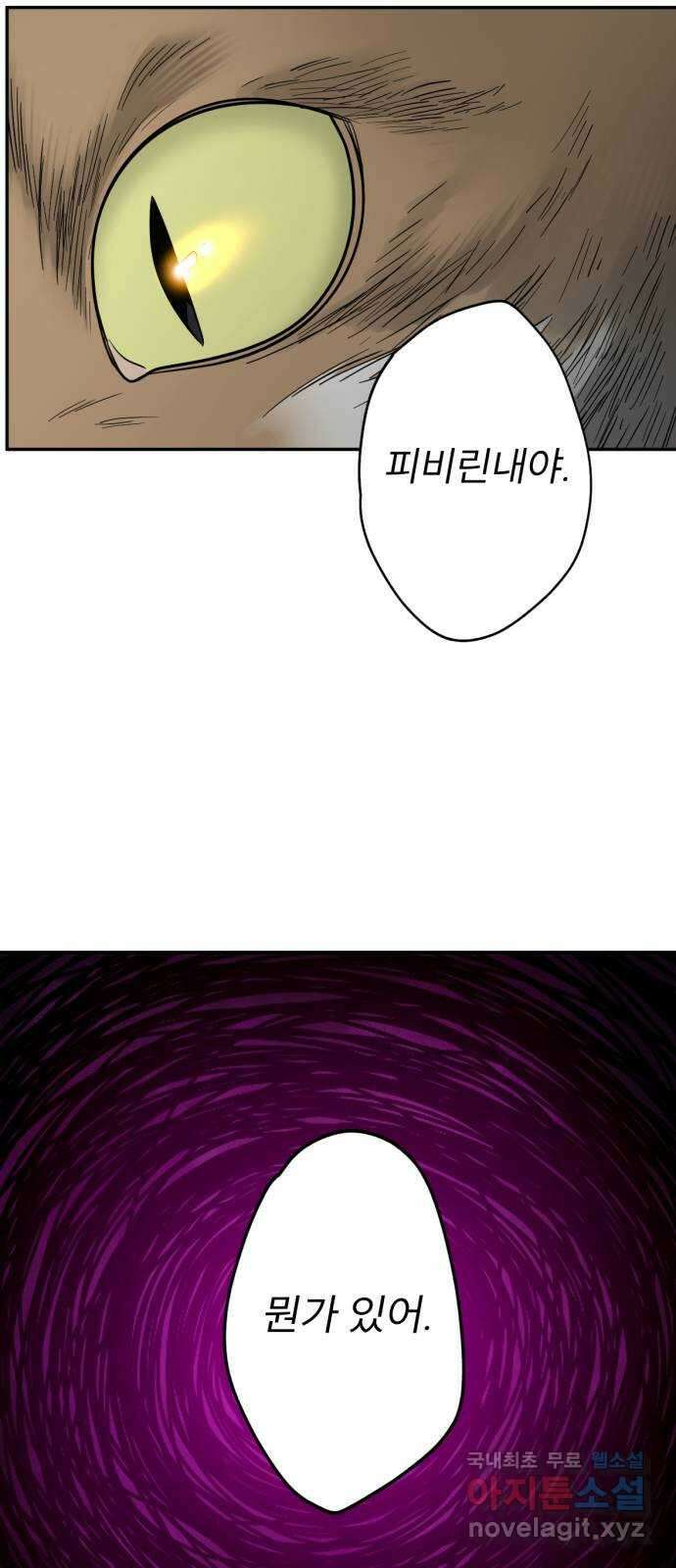 크림슨 하트 24화 - 미지의 세계 58