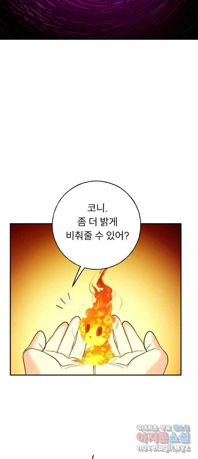 크림슨 하트 24화 - 미지의 세계 59