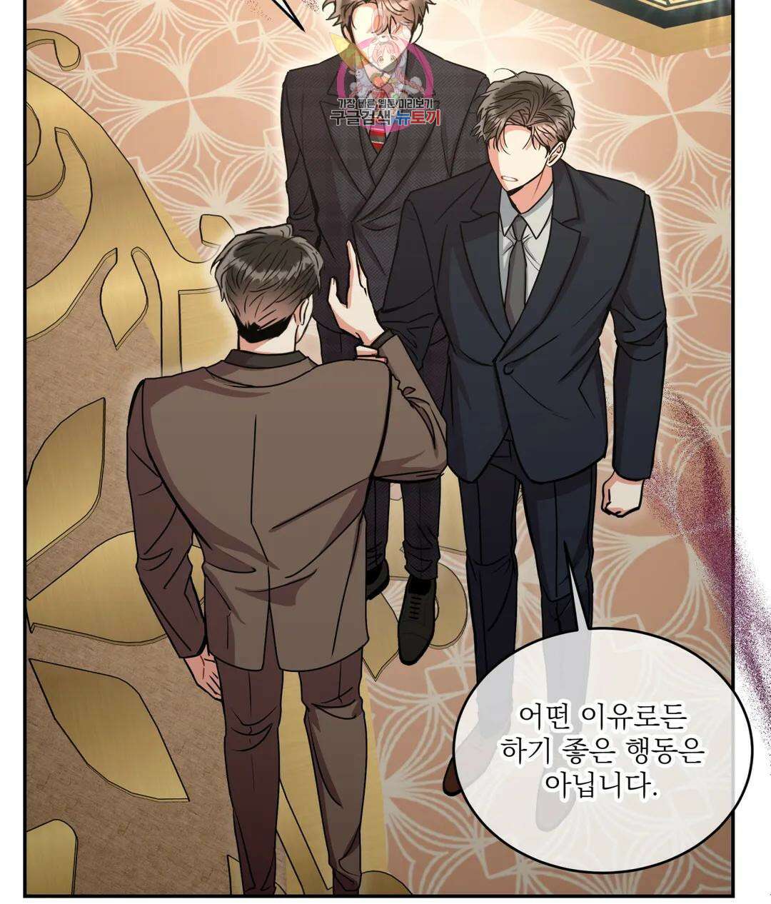 매드 플레이스 52화 5