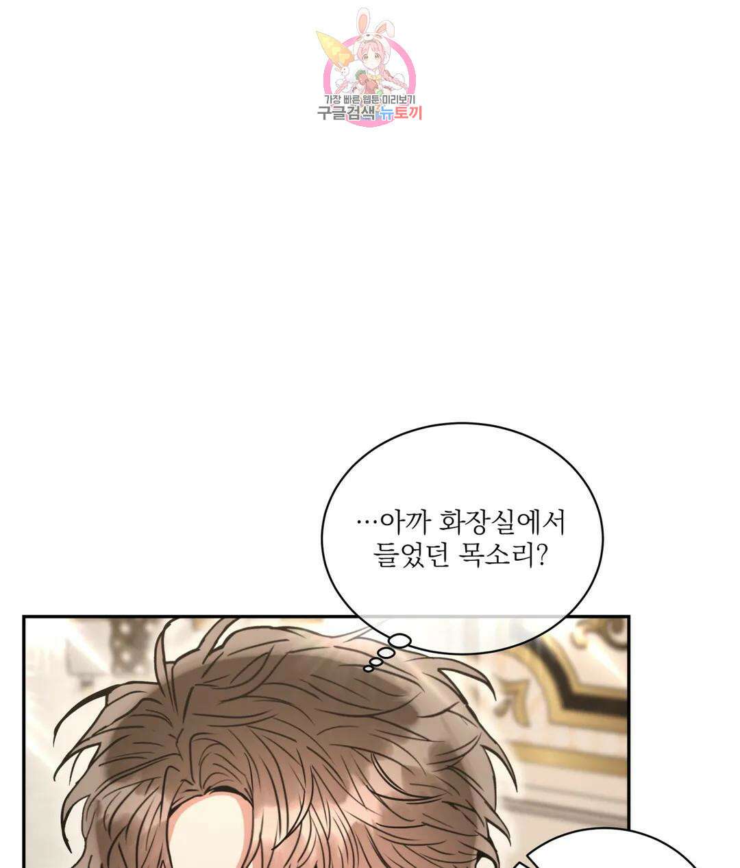 매드 플레이스 52화 6