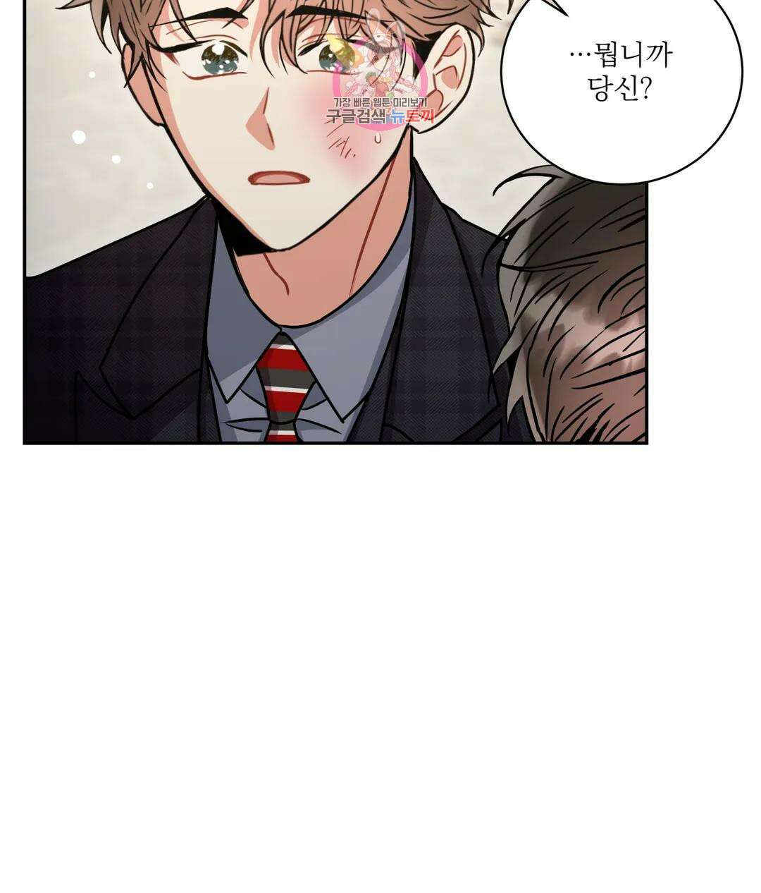 매드 플레이스 52화 7
