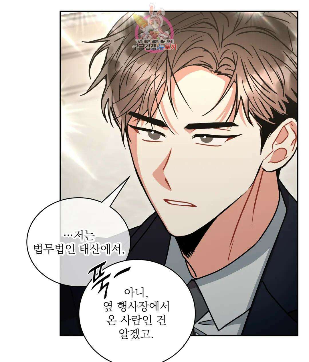 매드 플레이스 52화 8