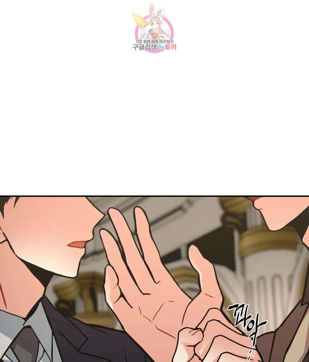 매드 플레이스 52화 14