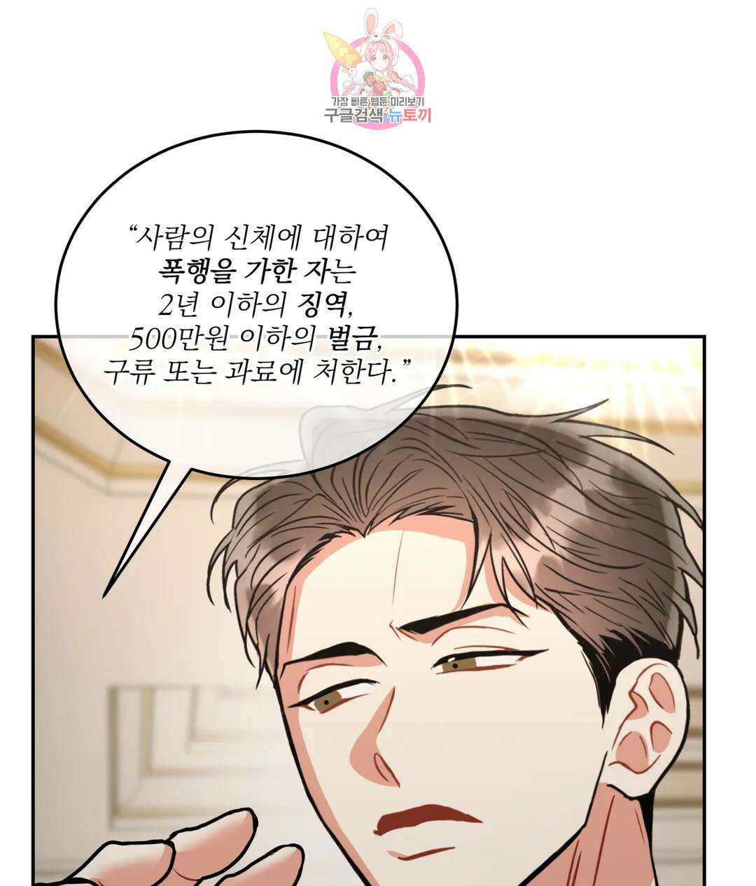 매드 플레이스 52화 16