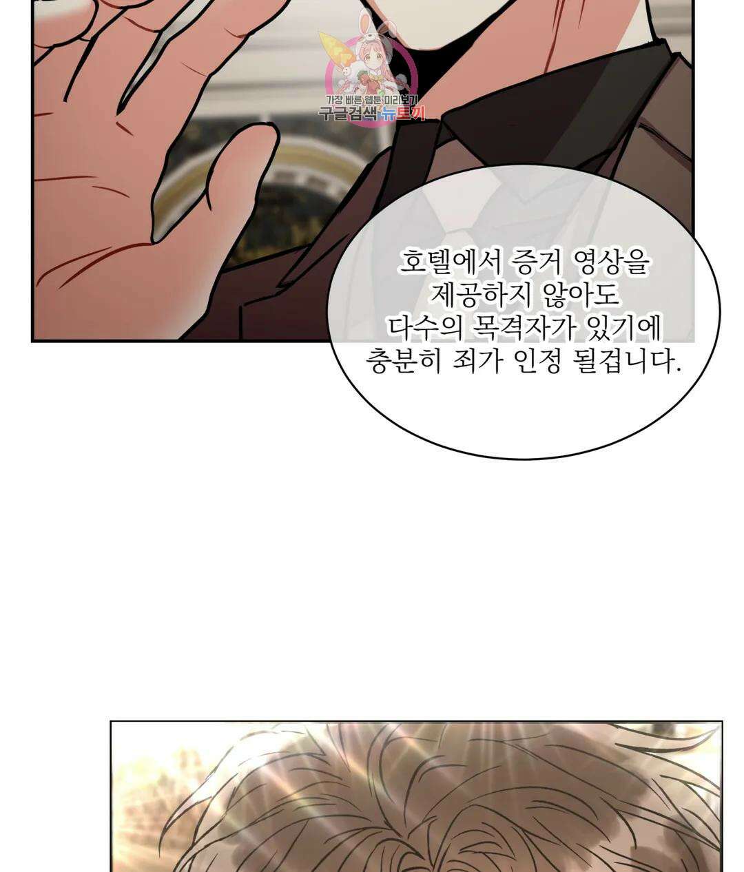 매드 플레이스 52화 17