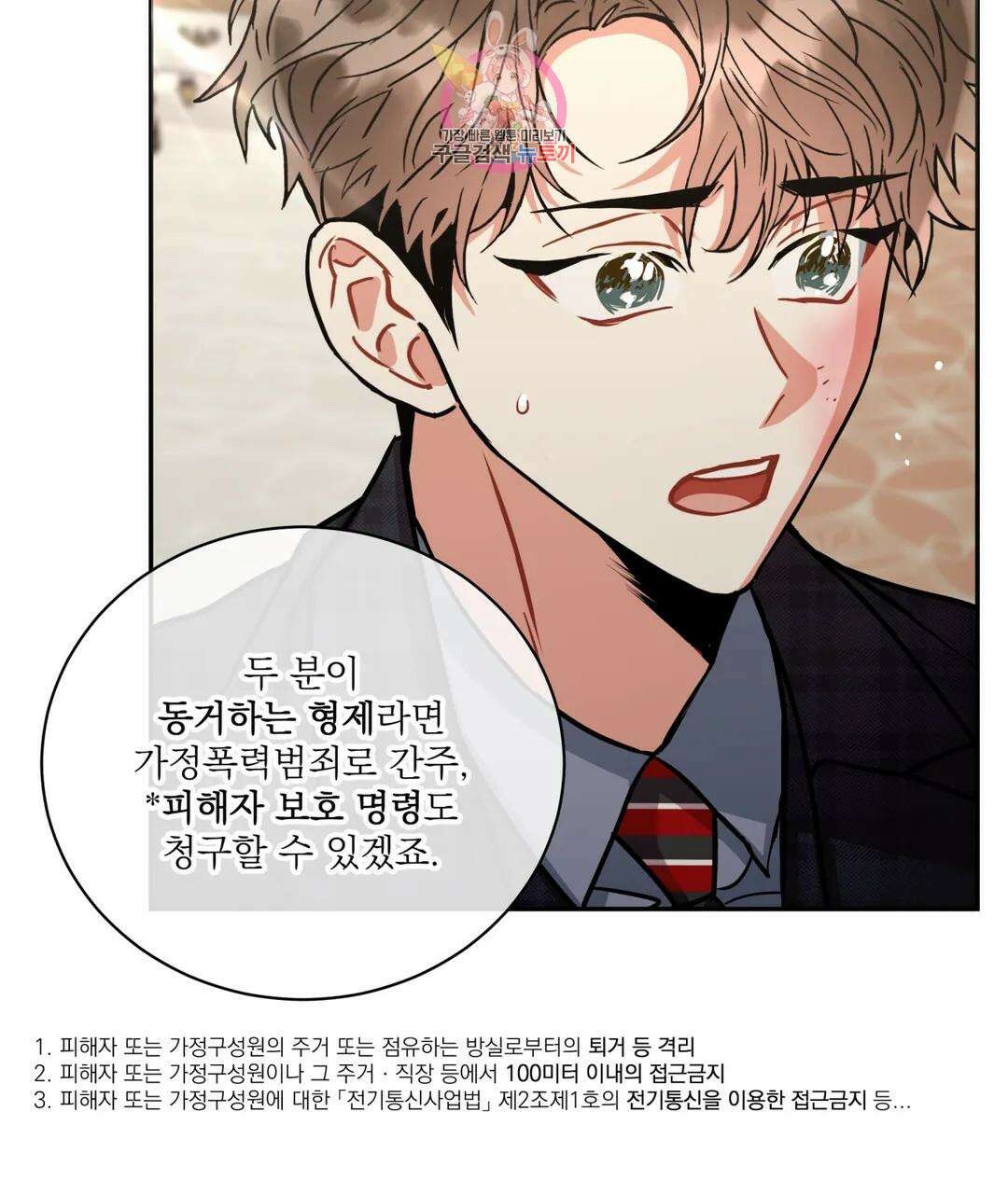 매드 플레이스 52화 18