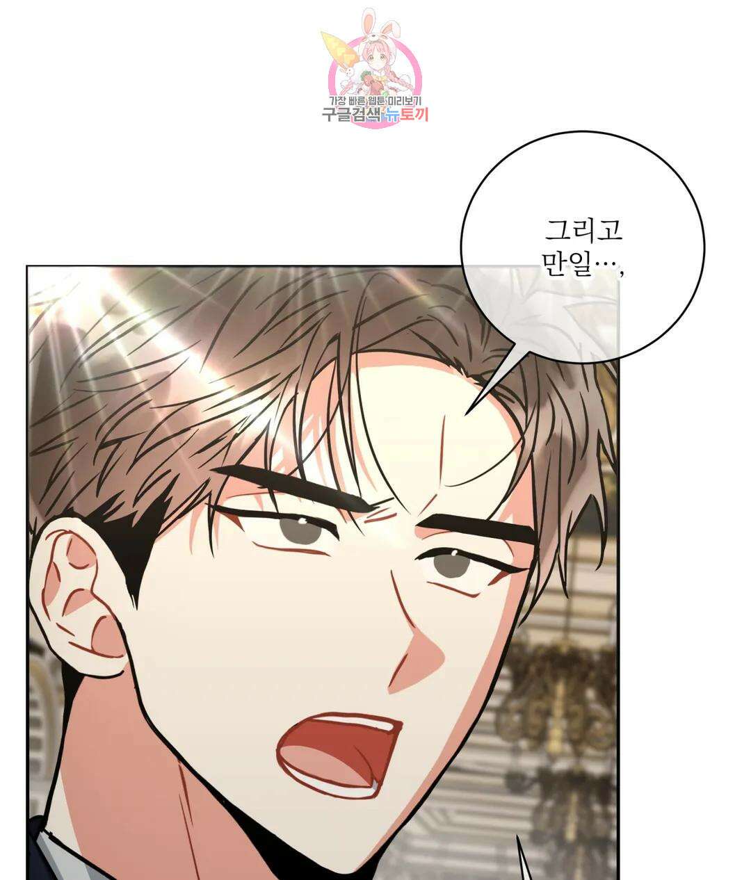 매드 플레이스 52화 19