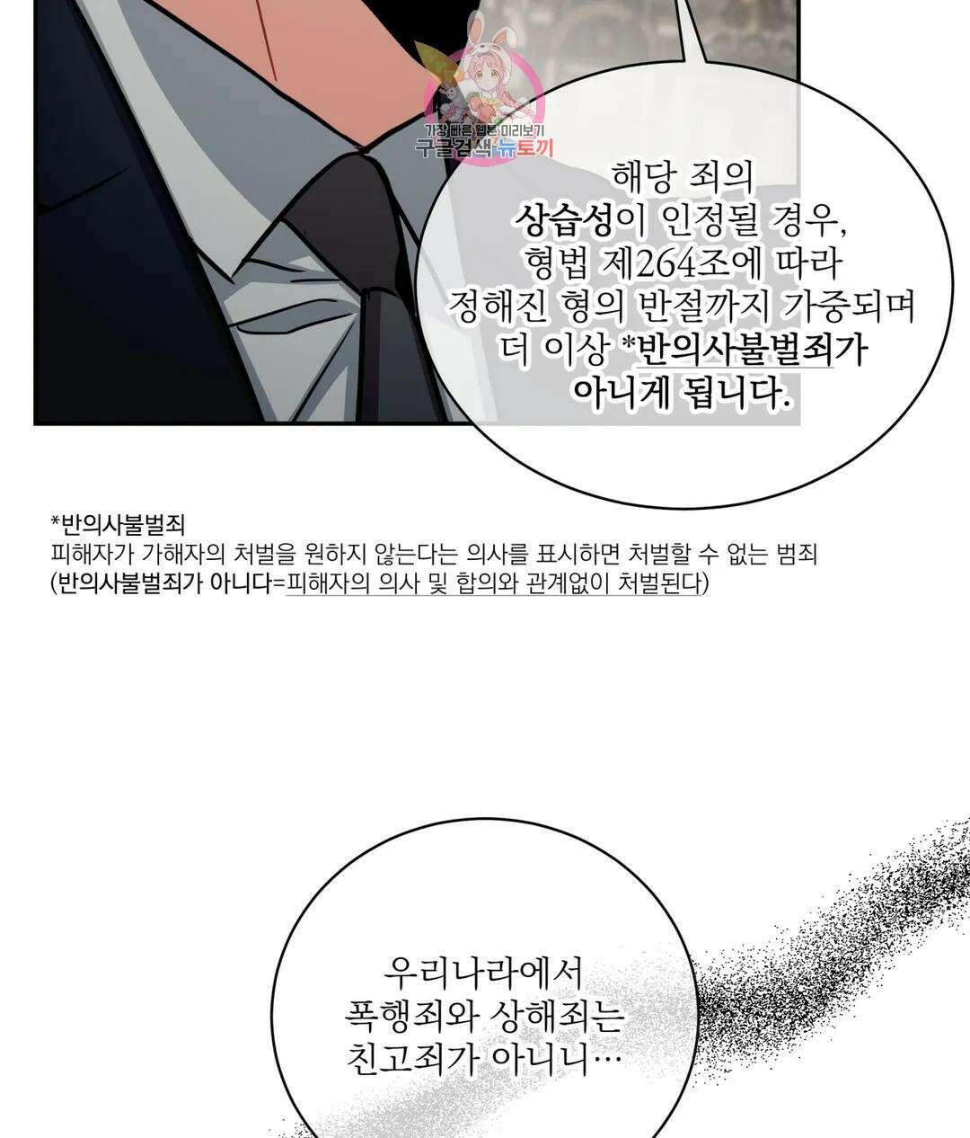 매드 플레이스 52화 20