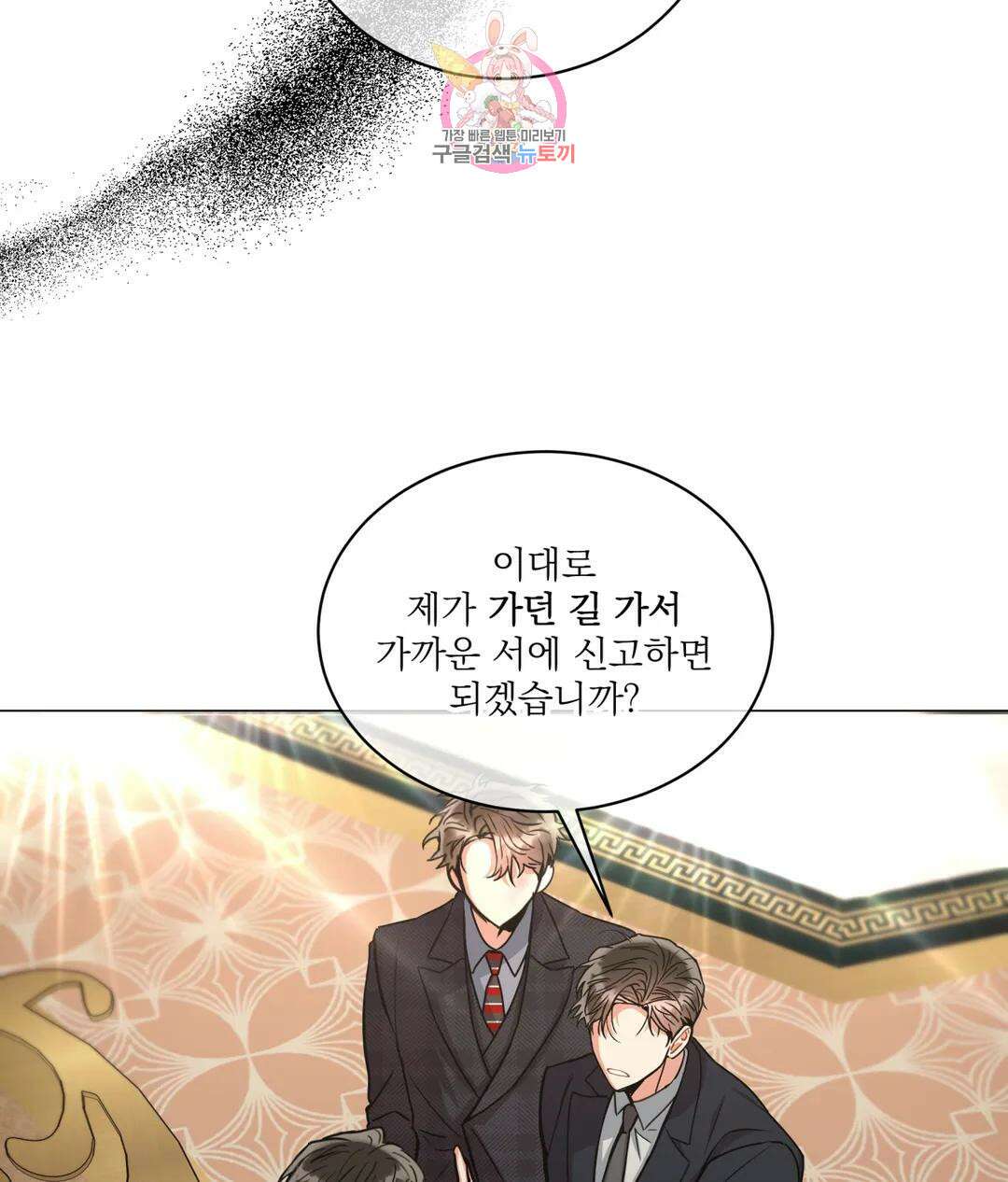 매드 플레이스 52화 21