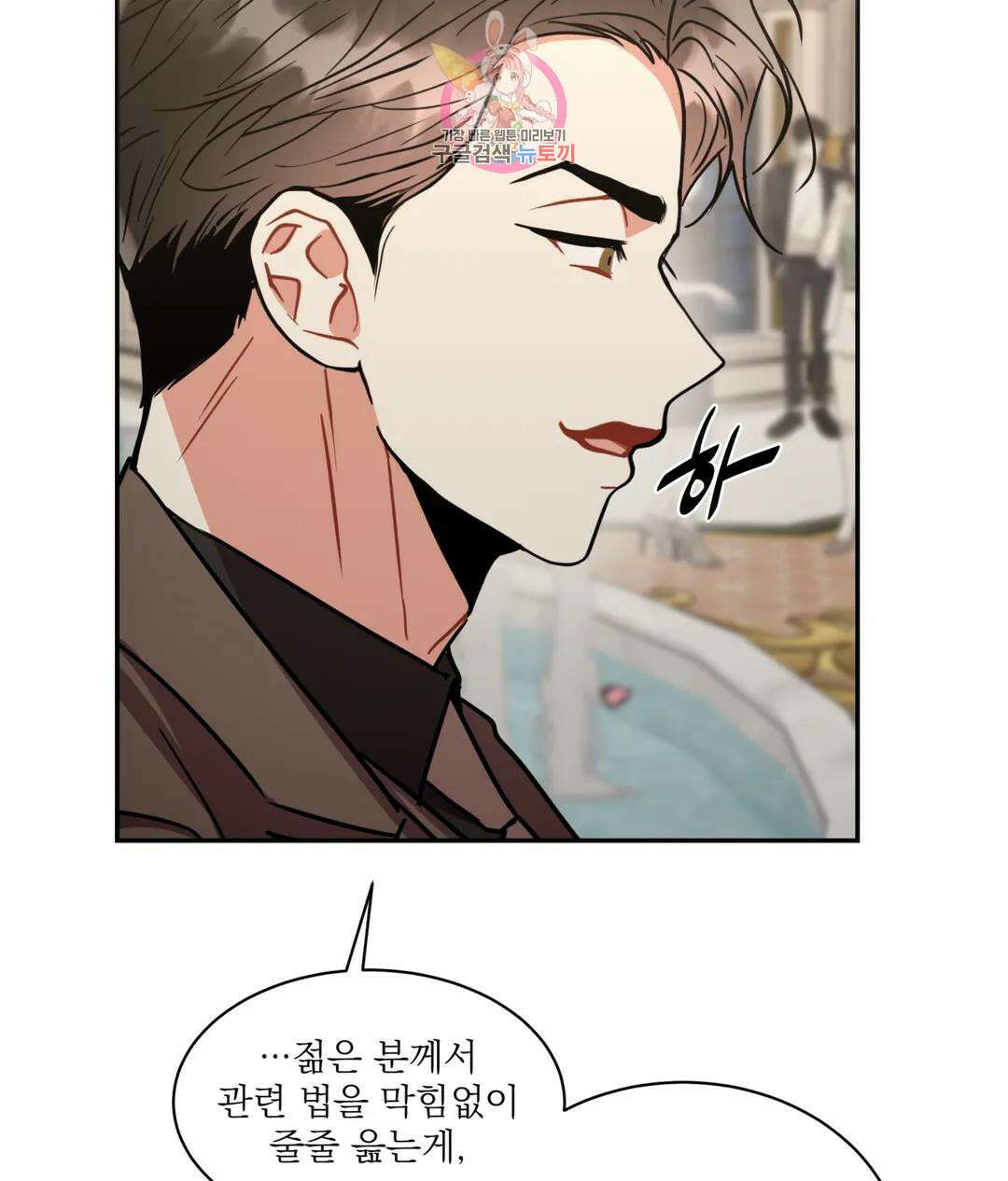 매드 플레이스 52화 26