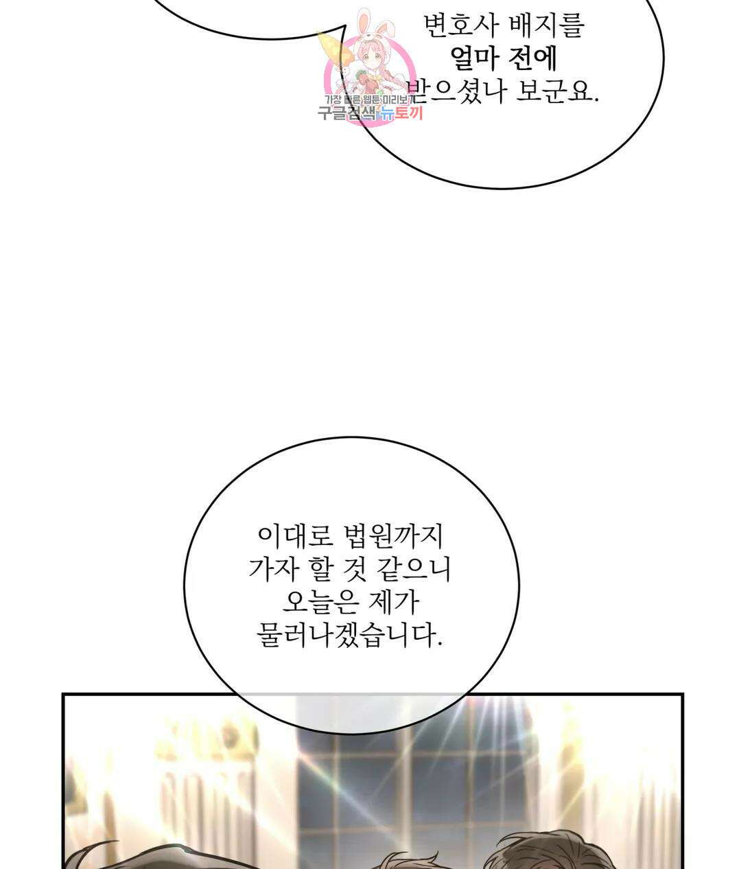 매드 플레이스 52화 27