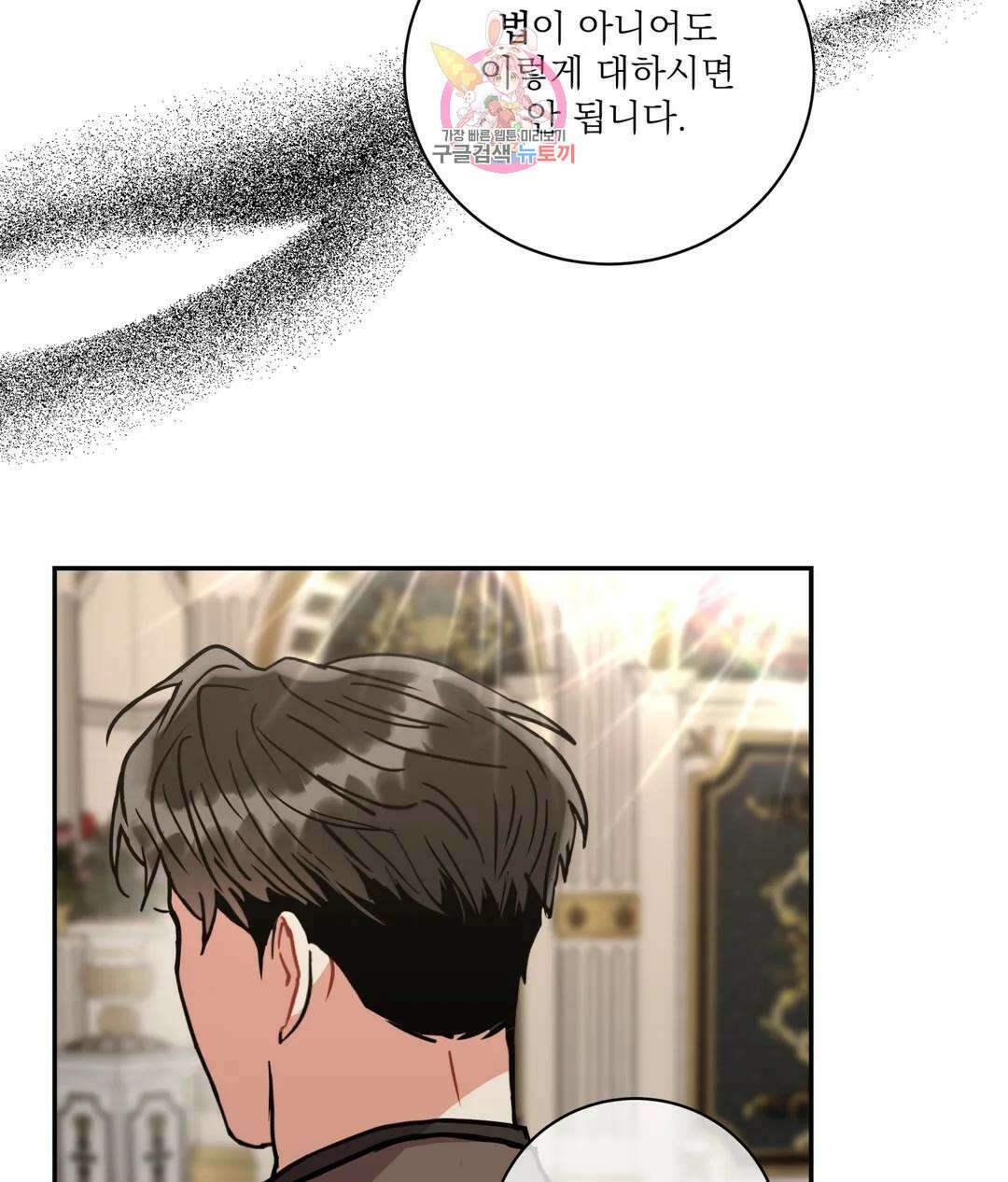매드 플레이스 52화 29