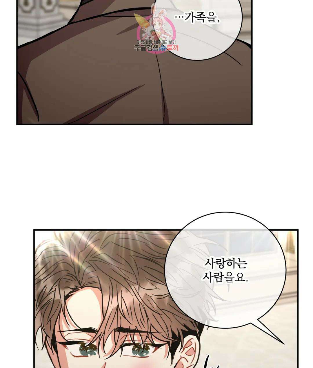 매드 플레이스 52화 30