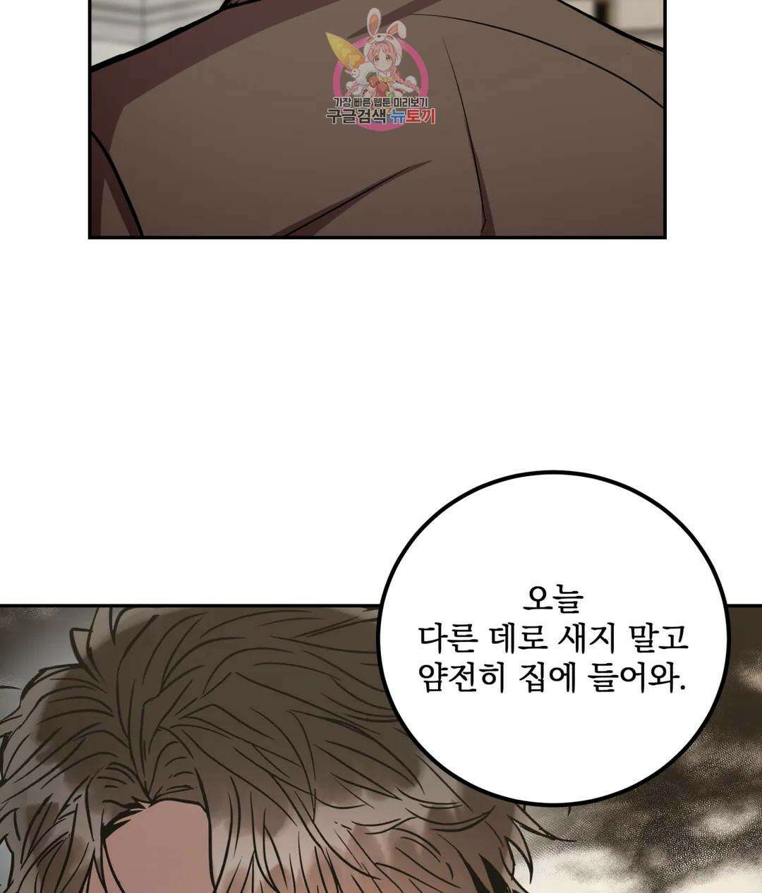 매드 플레이스 52화 34
