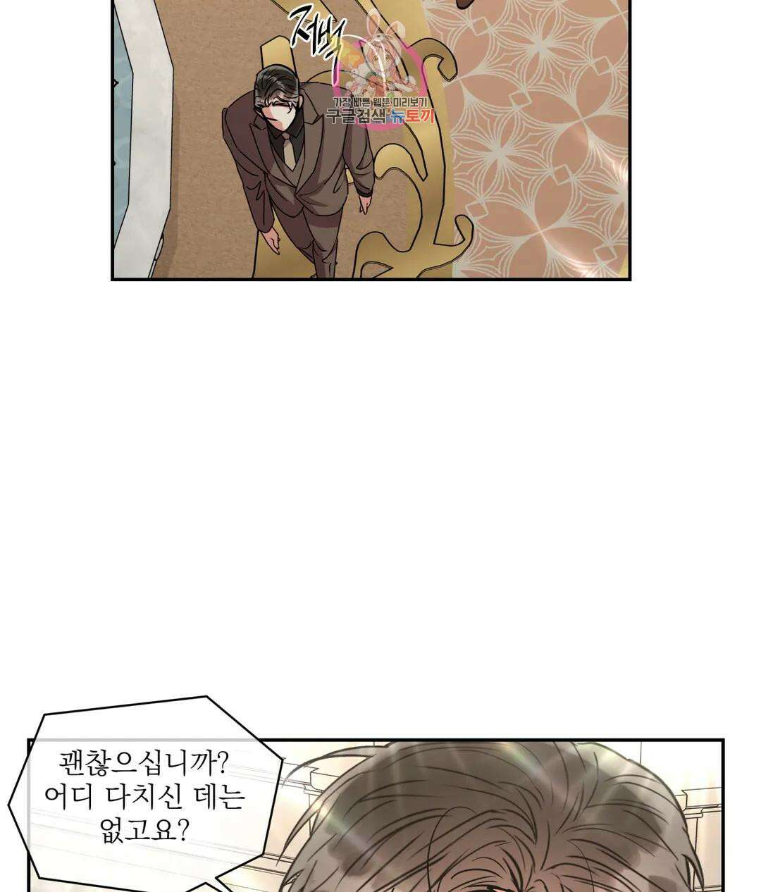 매드 플레이스 52화 37