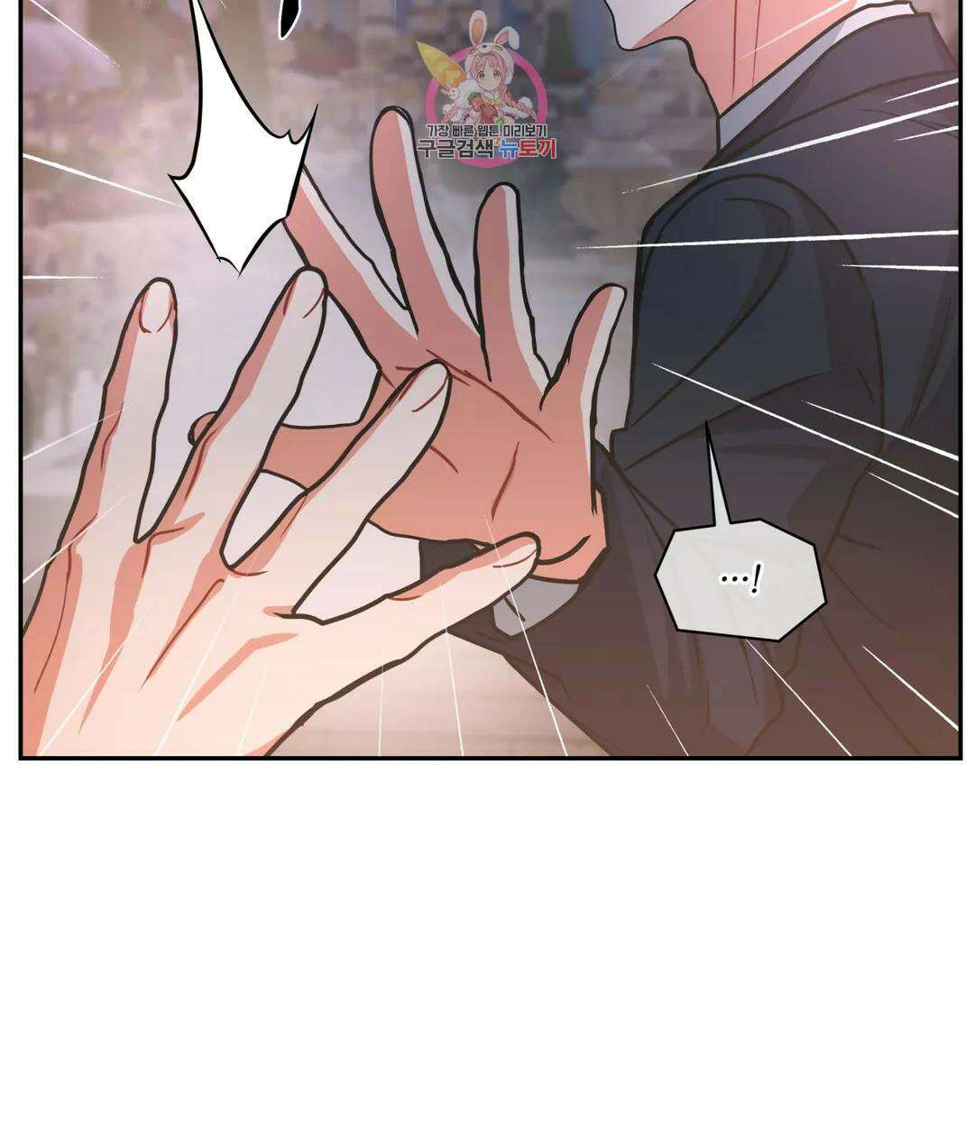 매드 플레이스 52화 48