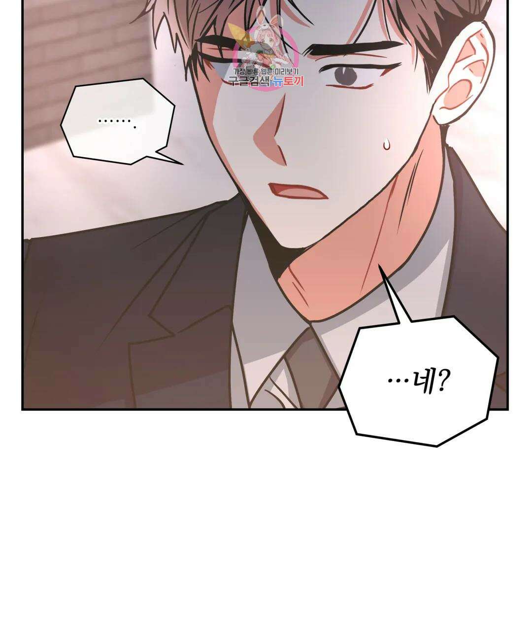 매드 플레이스 52화 51