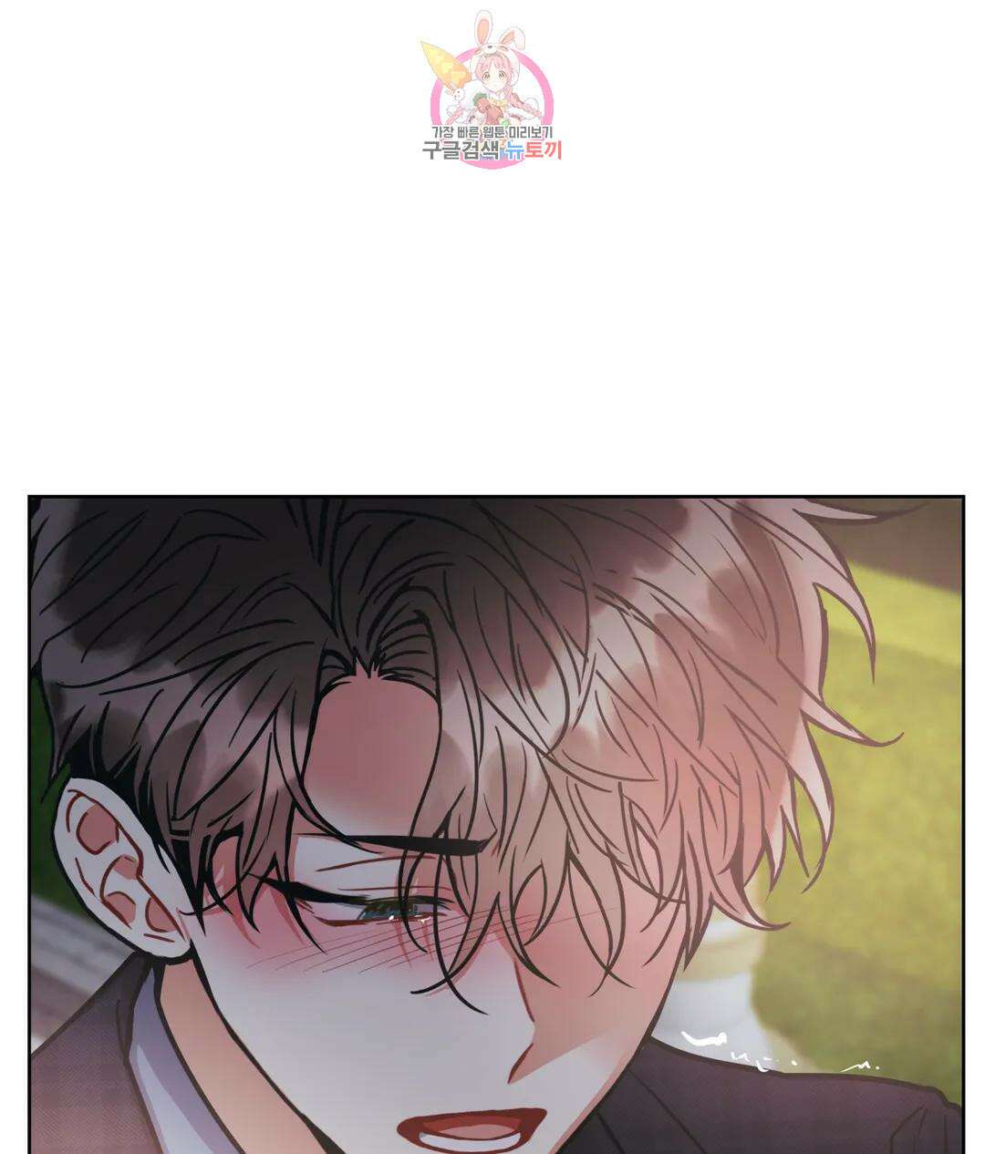 매드 플레이스 52화 53