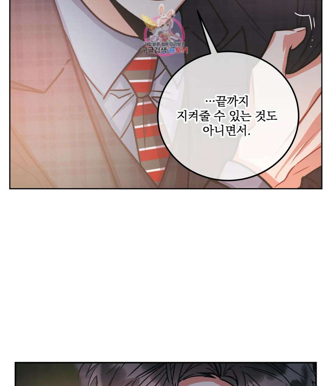 매드 플레이스 52화 54