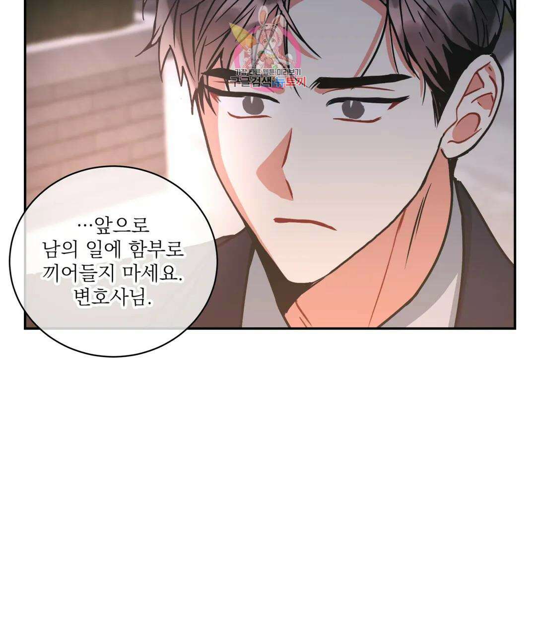 매드 플레이스 52화 55