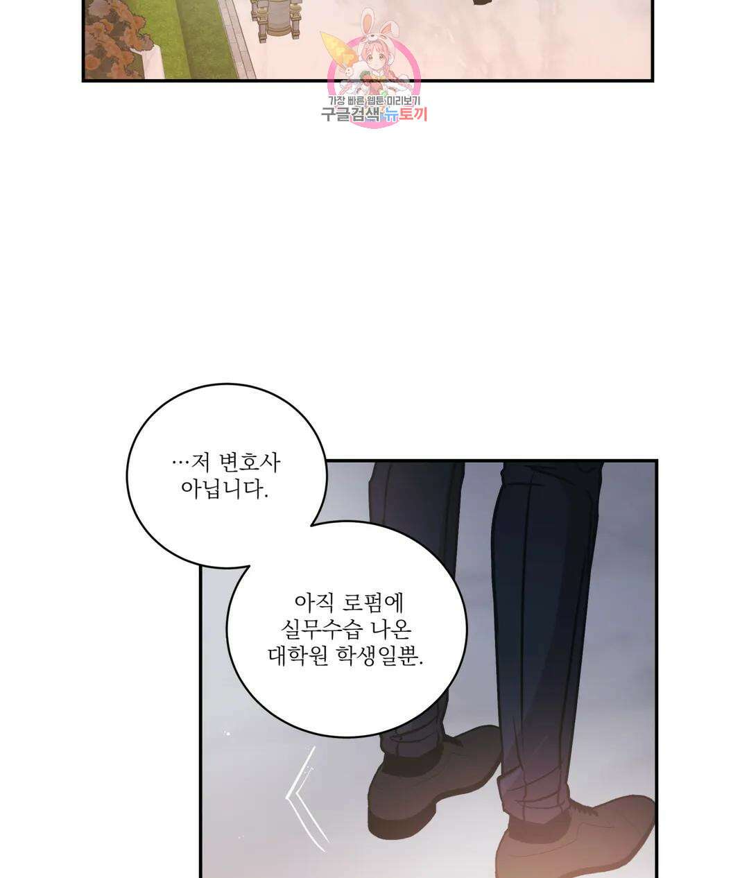 매드 플레이스 52화 57