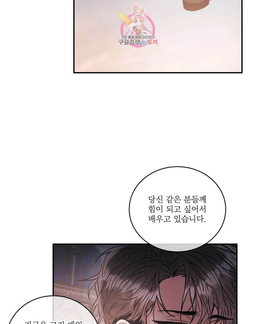 매드 플레이스 52화 58