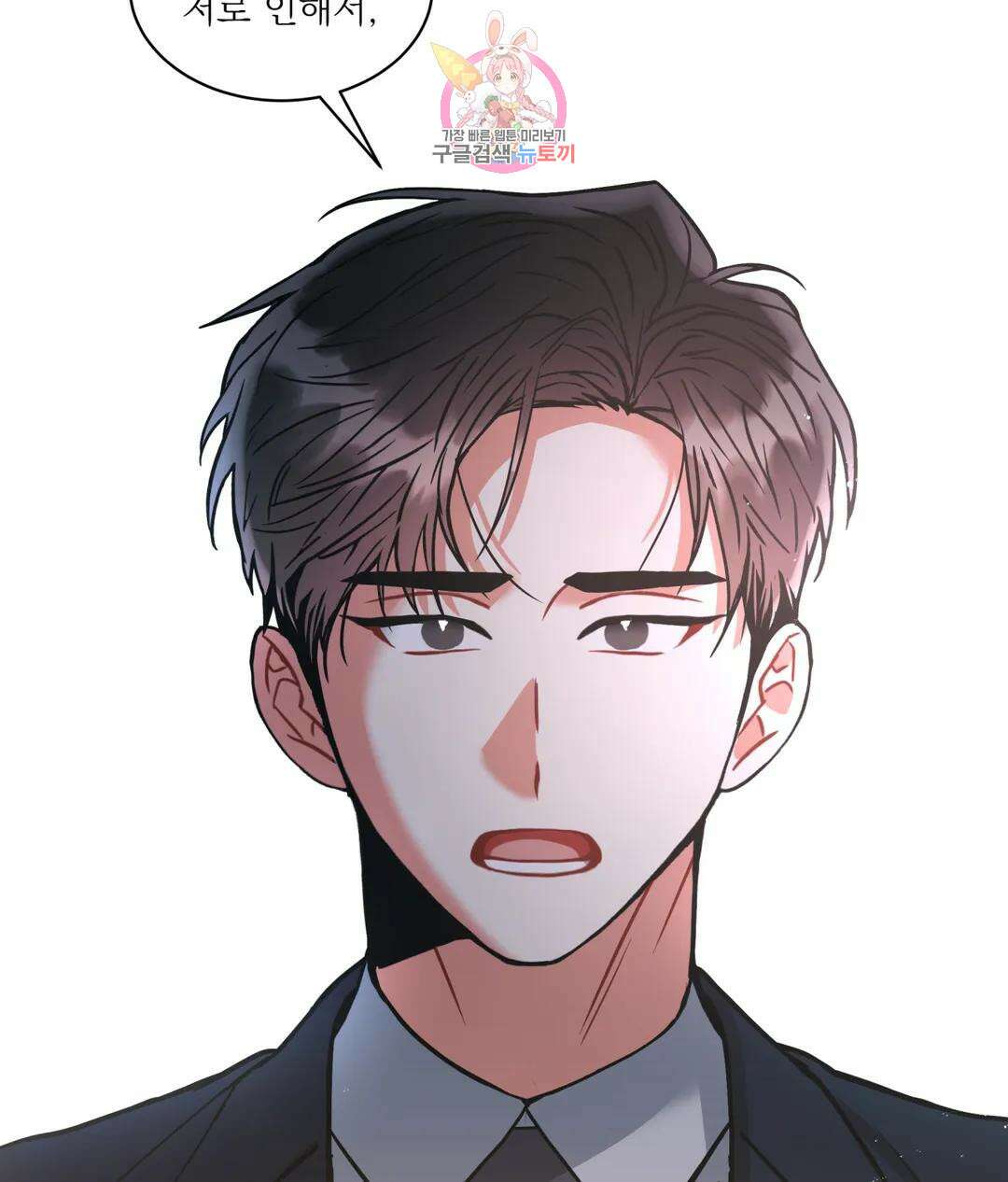 매드 플레이스 52화 61