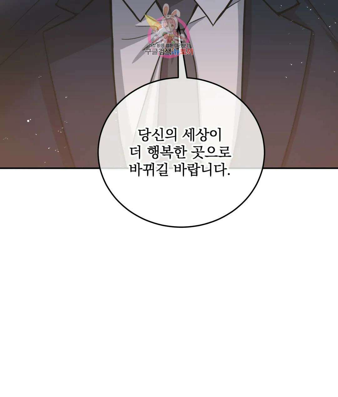 매드 플레이스 52화 62