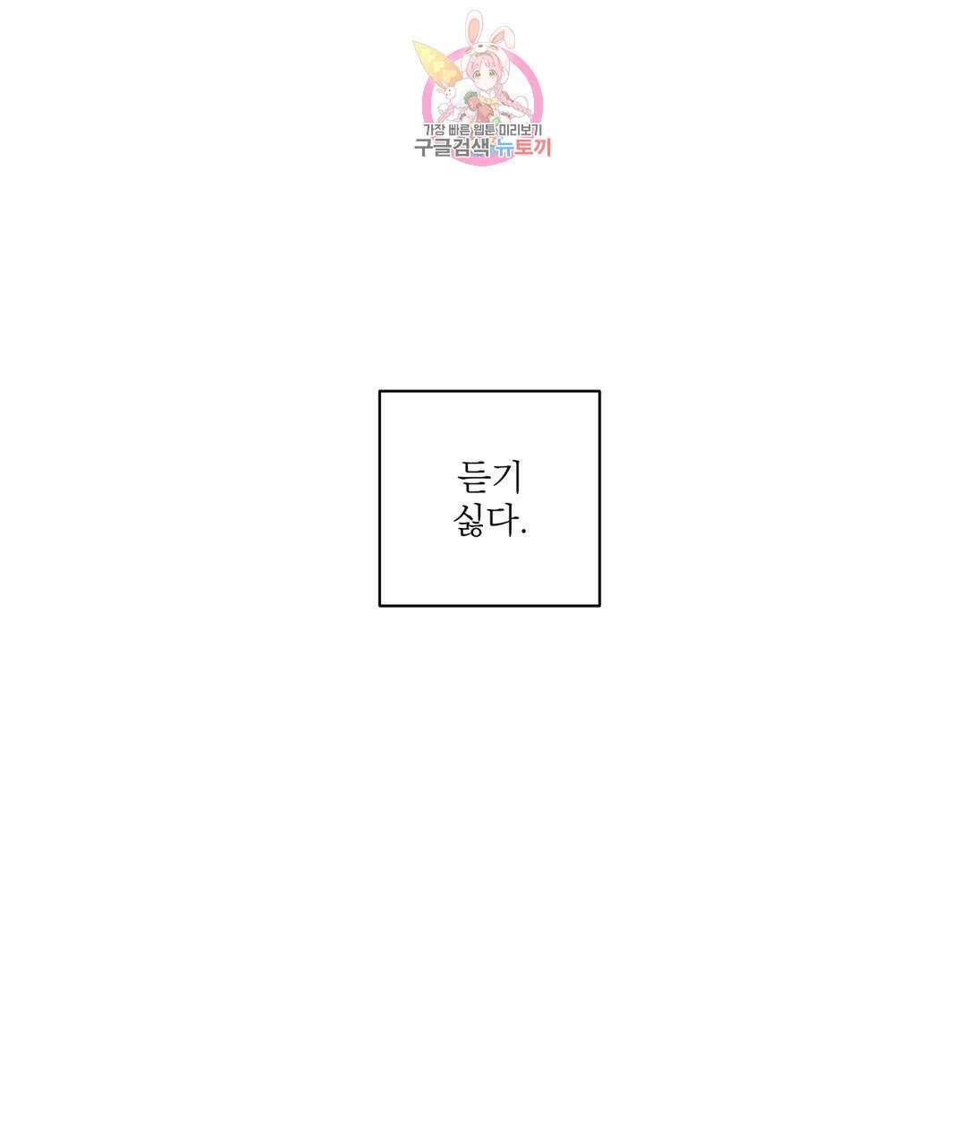 매드 플레이스 52화 64