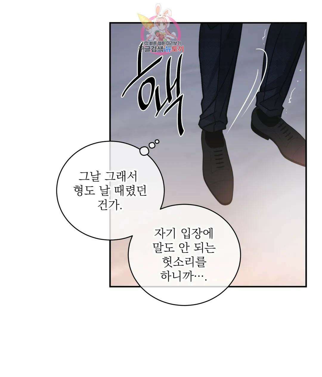매드 플레이스 52화 65