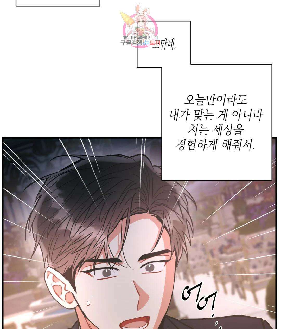 매드 플레이스 52화 67