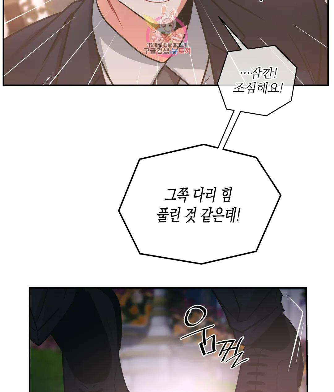 매드 플레이스 52화 68