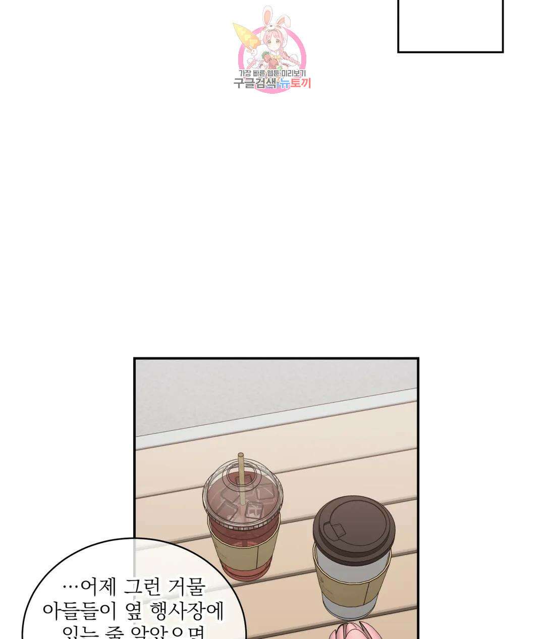 매드 플레이스 52화 97