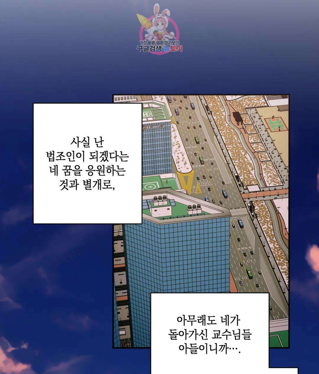 매드 플레이스 52화 104