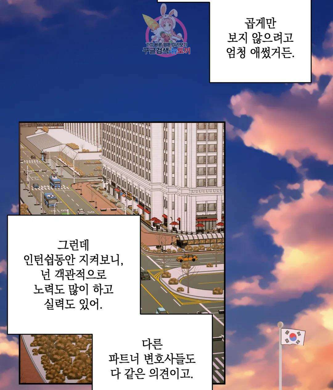 매드 플레이스 52화 105