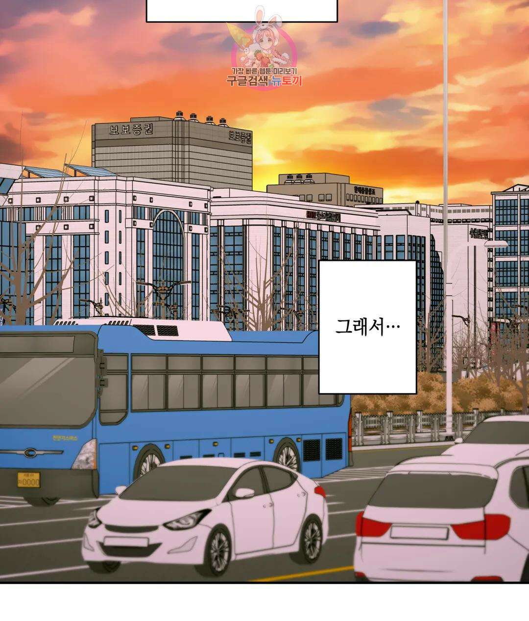매드 플레이스 52화 106