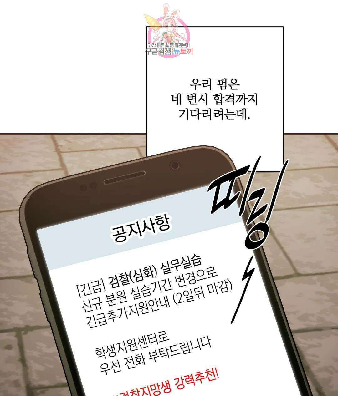 매드 플레이스 52화 107