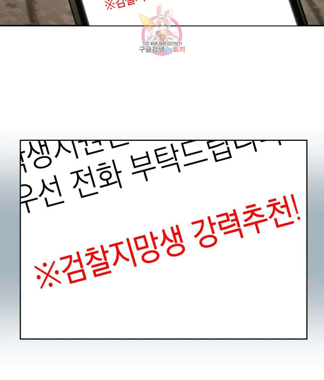 매드 플레이스 52화 108