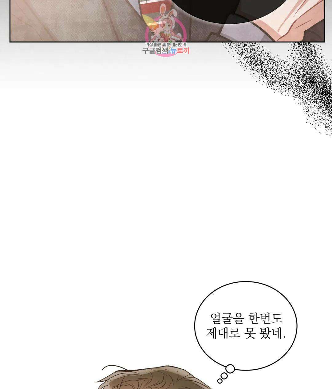 매드 플레이스 52화 114