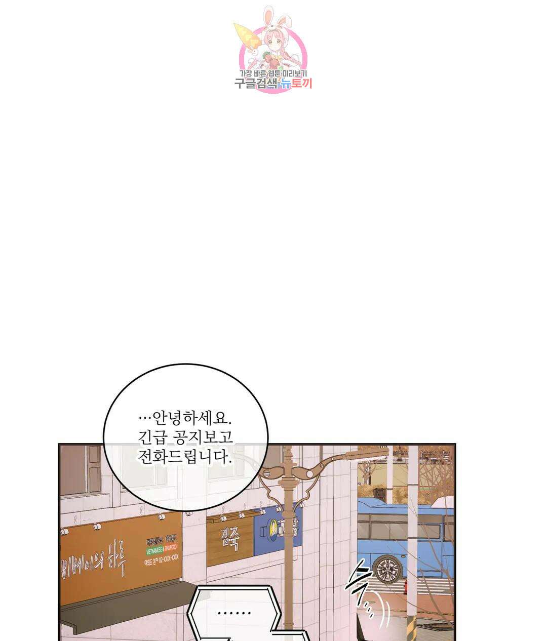 매드 플레이스 52화 116
