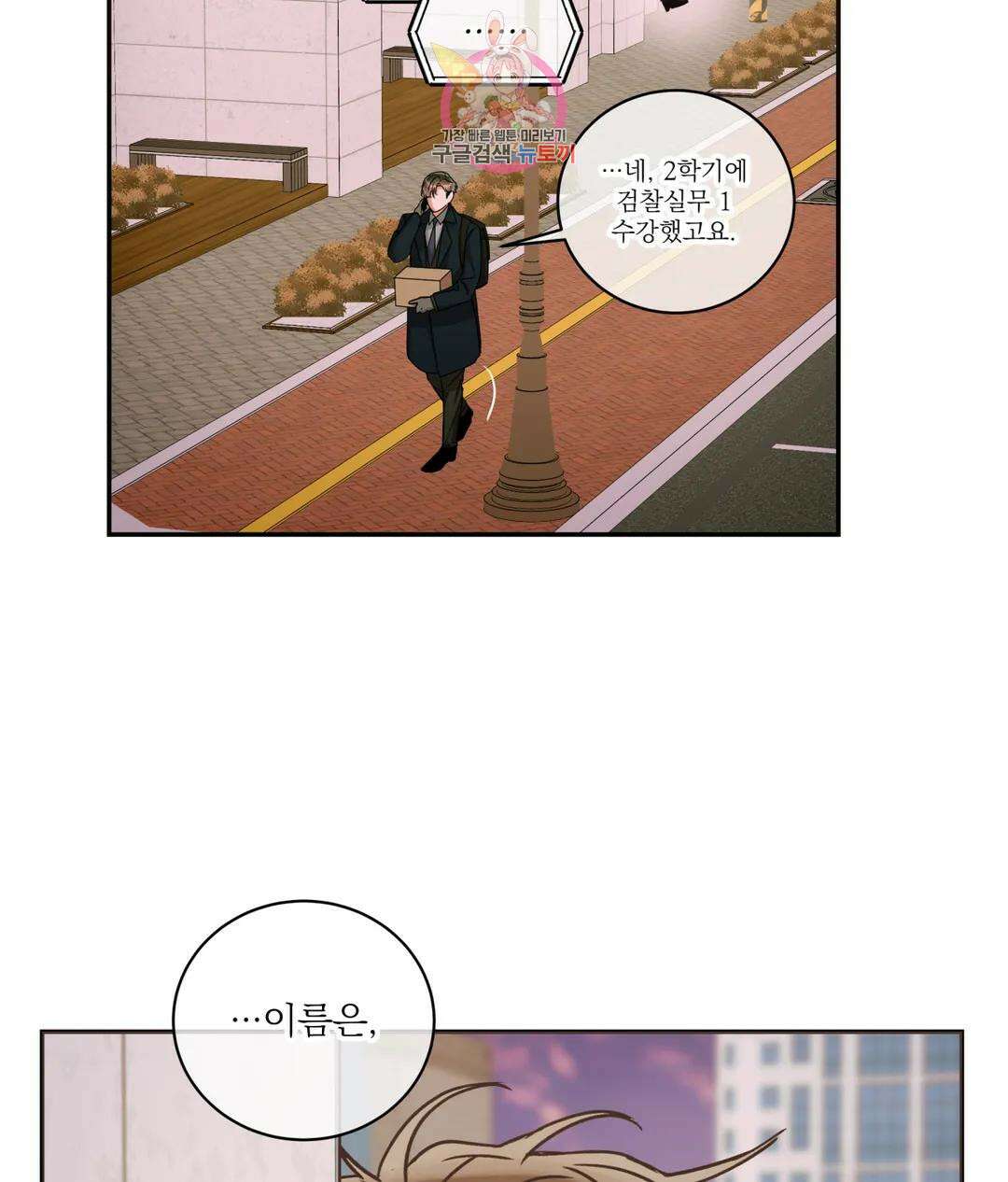 매드 플레이스 52화 117