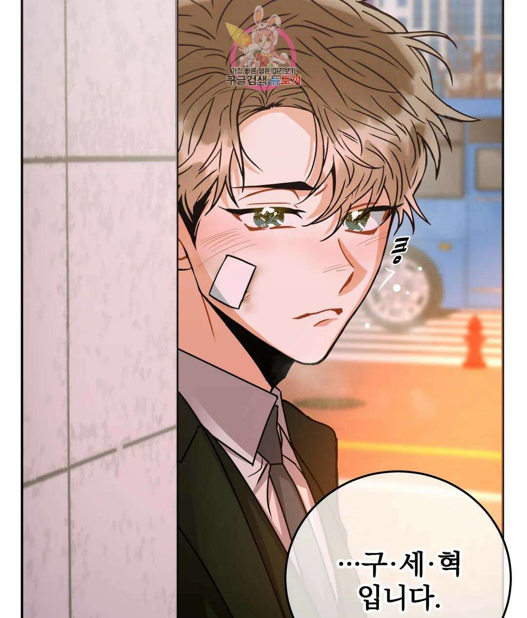 매드 플레이스 52화 118
