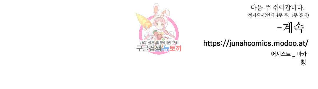 매드 플레이스 52화 120