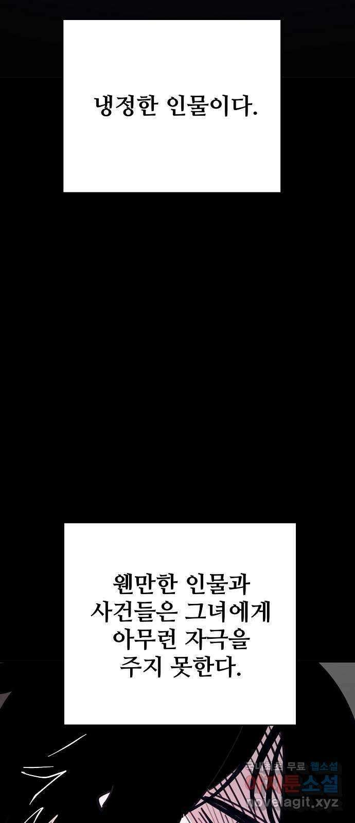플레이어 네이버 154화 2
